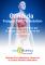 CANDIDA: CORSO DI ATTIVAZIONE DI NEURO-TRAINING